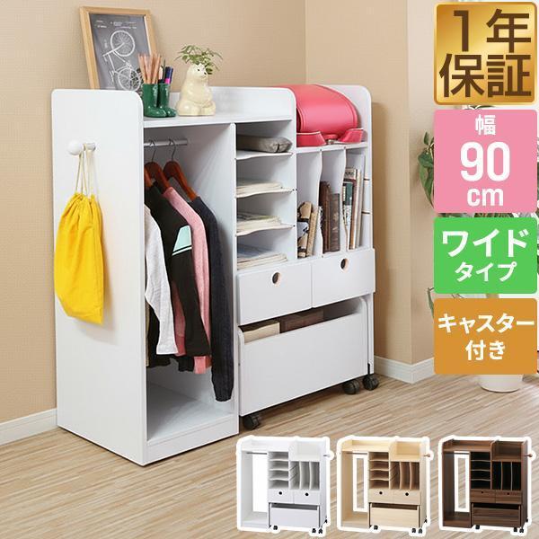 1年保証 ランドセルラック キャスター付き ハンガーラック ワイド 幅90cm×高さ98cm ワゴン...