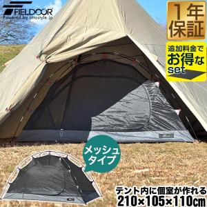 1年保証 カンガルーテント インナーテント メッシュタイプ 210cm×105cm S M ソロテント 一人用 ソロキャンプ 軽量 小型 コンパクト アウトドア 送料無料｜l-design