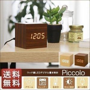1年保証 置き時計 デジタル 目覚まし時計 置時計 LED 木目 おしゃれ 北欧 木目調 LED表示 ウッド 時計 卓上 小型 正方形 目覚まし アラーム 温度 送料無料