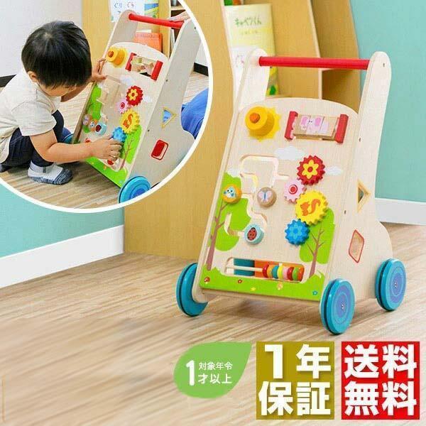 手押し車 知育 遊び 木製 木のおもちゃ 知育玩具 ベビーウォーカー かたかた つかまり立ち 歯車 ...