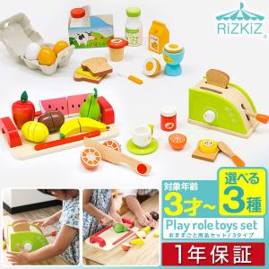 RiZKiZ ままごと キッチン おもちゃ 食材 木製 選べる フルーツ