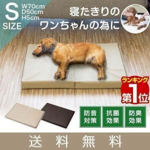 ヤフー1位 ペット 床ずれ 防止 クッション ペット用 床ずれ防止マットレス Sサイズ 70 x 50 x 5cm 介護マット ケアマット ベッド 犬 猫 シニア 送料無料