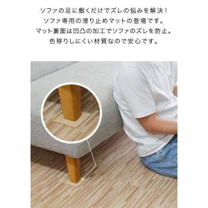 ソファ滑り止め マット 4個セット ソファー ...の詳細画像3