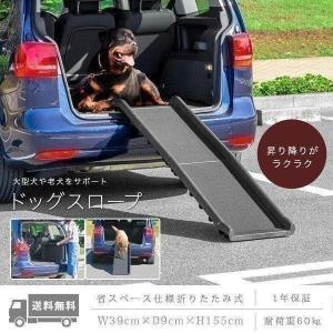 1年保証 ロープ ドッグスロープ 犬 スロープ 折りたたみ 2つ折り ペット用スロープ 車 ステップ 階段 ペット用 踏み台 ペット用階段 送料無料｜l-design