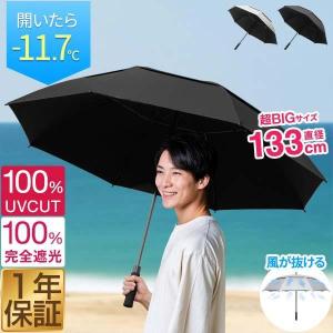 1年保証 傘 晴雨兼用傘 大きい 直径133cm ゴルフ傘 軽量グラスファイバー UVカット UPF50+ 撥水加工 二重構造 長傘 かさ カサ 頑丈 雨傘 日傘 パラソル 送料無料｜l-design