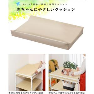 1年保証 クッション おむつ交換台専用クッショ...の詳細画像2