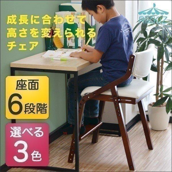 1年保証 キッズチェア 椅子 子供用 木製 イス 学習チェア 学習椅子 高さ 調整 カバー 子供部屋...