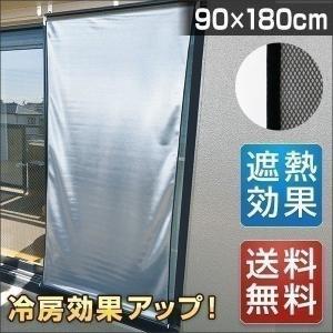 1年保証 日よけ 窓 日除け シェード 90ｘ180cm すだれ 目隠し 屋外 遮光 遮熱 メッシュ シート 日よけスクリーン サンシェード 省エネ たてす 送料無料｜l-design