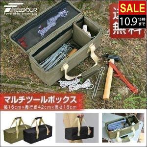 1年保証 アウトドア ツールボックス Sサイズ 10L バッグ 折りたたみ 道具入れ 小物入れ キッチンツール入れ キャンプ 収納 仕切り バーベキュー 登山 送料無料｜l-design