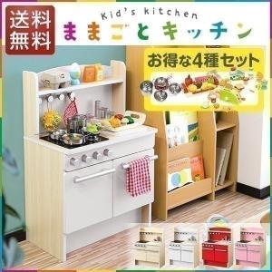 ままごと キッチン 木製 おままごと 知育玩具 台所 コンロ ままごとセット おもちゃ 誕生日 プレゼント 鍋 オプション セット 女の子 RiZKiZ 送料無料