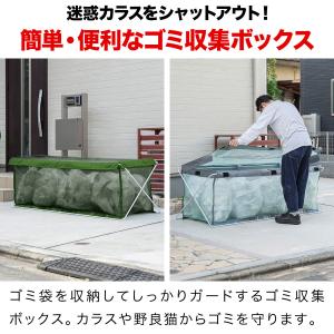 ゴミ収集ボックス ゴミネット ゴミステーション...の詳細画像1