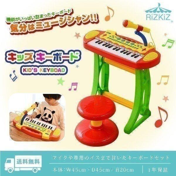 1年保証 キーボード おもちゃ 子供 ピアノ 知育玩具 電子 楽器 録音 再生 マイク 誕生日 プレ...