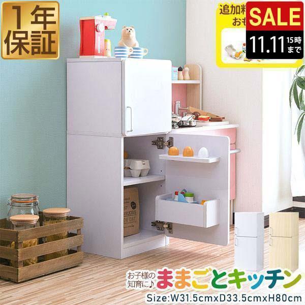 1年保証 ままごと キッチン 冷蔵庫 木製 RiZKiZ 選べる食材/おもちゃセット ごっこ遊び ま...
