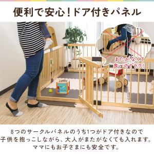 1年保証 ベビーサークル 幅167cm ドア付...の詳細画像2