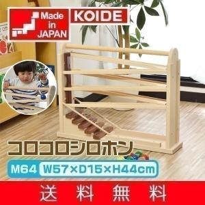 おもちゃ 知育 玩具 コロコロシロホン 木琴 楽器 M63 日本製 3歳