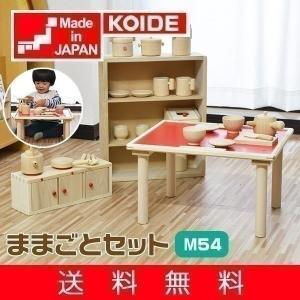 1年保証 おもちゃ 知育 玩具 おままごと キッチン テーブル M54 日本製 3歳 男の子 女の子 プレゼント 出産祝い 誕生日 コイデ KOIDE 送料無料｜l-design