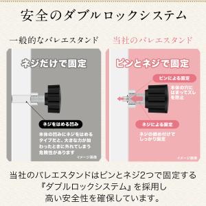 1年保証 木目調バレエ バー スタンド バレエ...の詳細画像3