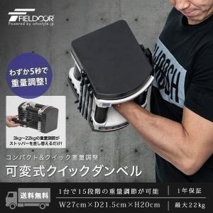 FIELDOOR 1年保証 可変式ダンベル ダンベル 可変式 40kg 2個セット