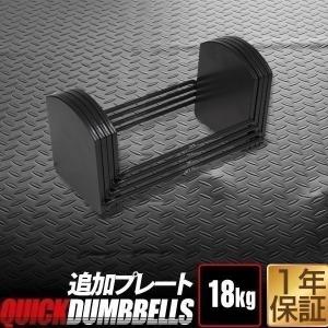 FIELDOOR 可変式ダンベル 22kg 用 追加プレート ダンベル 可変式