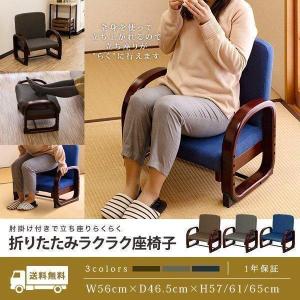 山善（YAMAZEN） 立ち上がりラクラク 座椅子 ローバック WYZ-55(DBR