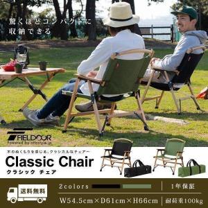 値段交渉してください！！ SnowPeakTake!チェア LV-085