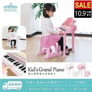 RiZKiZ ピアノ おもちゃ グランドピアノ キッズ 椅子 チェア