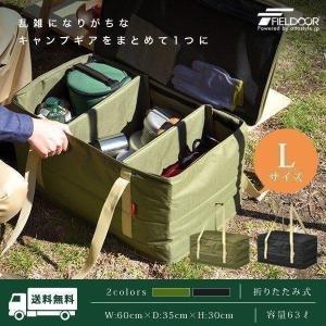 1年保証 アウトドア ツールボックス Lサイズ 63L バッグ 折りたたみ 道具入れ トランク キッチンツール入れ キャンプ 収納 仕切り バーベキュー 登山 送料無料｜L-DESIGN