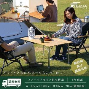 DOMETIC（ドメティック） バンブーキャンプテーブル DM-CMP-T4 竹 3