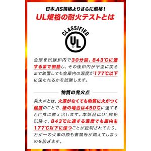 1年保証 金庫 耐火 家庭用 小型 7L A4...の詳細画像4