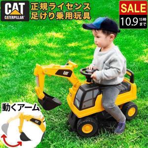 1年保証 乗用玩具 足けり ショベルカー 車 乗り物 乗用 乗用ショベルカー 乗れる CAT キャタピラー 外 外遊び 脚力 バランス感覚 砂場遊び 公園 送料無料｜l-design