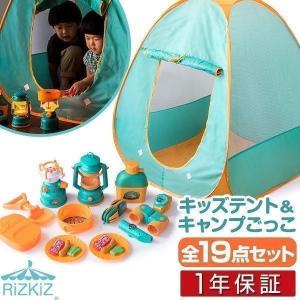 1年保証 キャンプごっこ おもちゃ 子供 19点セット 3歳以上 おうちキャンプ キッズテント ままごと 室内遊具 部屋 プレゼント 誕生日 男の子 女の子 送料無料