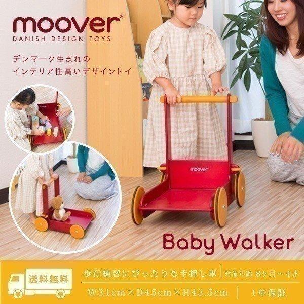1年保証 手押し車 木製 おもちゃ カート 歩行練習 赤ちゃん Moover ムーバー ベビーウォー...