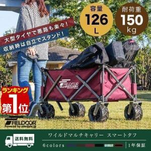 ヤフー1位 キャリーワゴン 安心の1年保証 タイヤ大きい 大容量 126L 耐荷重150kg キャリーカート 折りたたみ 自立式 アウトドア キャンプ 海 おしゃれ 送料無料