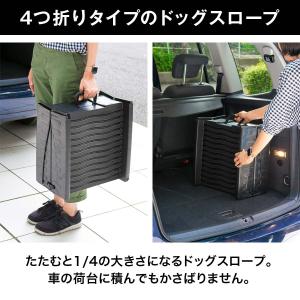 1年保証 ドッグスロープ 車用 犬 屋外 ペッ...の詳細画像1