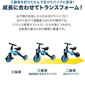 1年保証 三輪車 折りたたみ 3WAY キッズ...の詳細画像2