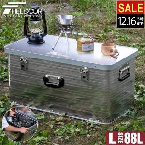 アルミ コンテナ ボックス 50L 鍵付 ハードモデル カスタムベース