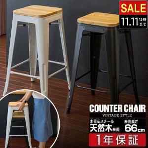 1年保証 カウンターチェア ヴィンテージ風 おしゃれ ビンテージ