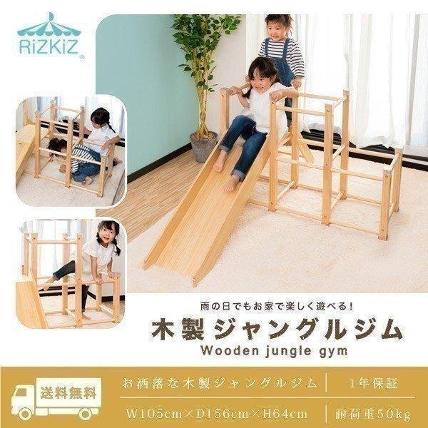 1年保証 ジャングルジム 滑り台 すべり台 おもちゃ 遊具 室内 木製 室内ジム 室内遊具 すべりだ...