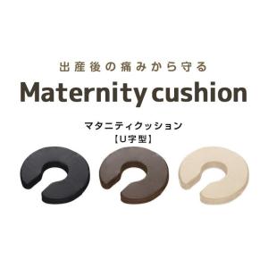 1年保証 クッション マタニティクッション 産...の詳細画像1