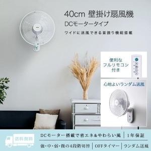 扇風機 壁掛け DCモーター 壁掛扇風機 40cm リモコン付 静音 羽根 5枚 ワイド送風 タイマー 首振り TEKNOS テクノス KI-DC479 節電 おすすめ