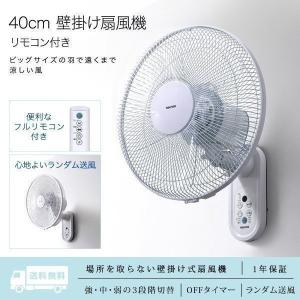 TEKNOS テクノス KI-W281R 壁掛け フルリモコン扇風機 30cm羽根