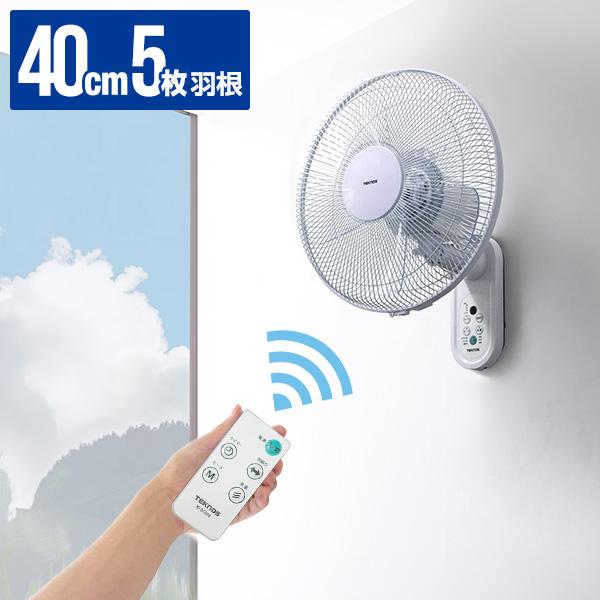 1年保証 壁掛け扇風機 リモコン付き 静音 首振り 40cm 5枚羽 タイマー 壁掛けファン おやす...