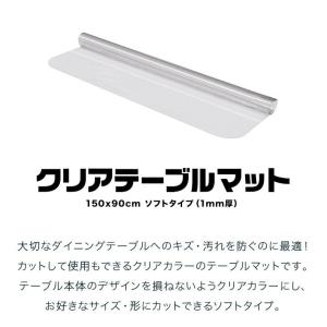 1年保証 テーブルマット 透明 クリア テーブ...の詳細画像1