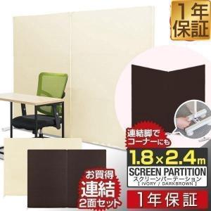 パーテーション 4連 180cm 間仕切り 衝立 パーティション イントレ
