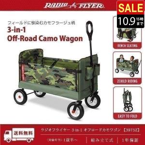ラジオフライヤー　パスファインダーワゴン　おまけ三輪車 ラジオフライヤー パスファインダーワゴン おまけ三輪車 - メルカリ