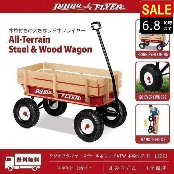 1年保証 キャリーカート キャリーワゴン 台車 折りたたみ Radio Flyer 32Z 子供 お...