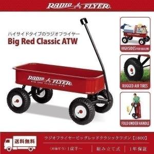 1年保証 キャリーカート キャリーワゴン 台車 折りたたみ Radio Flyer 1800 子供 おしゃれ 大型タイヤ レッド クラシック 乗用玩具 2人乗り ラジオフ 送料無料｜L-DESIGN