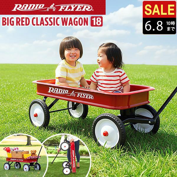 1年保証 Radio Flyer キャリーワゴン カート 乗れる 台車 ラジオフライヤー ビックレッ...