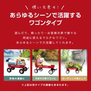1年保証 Radio Flyer キャリーワゴ...の詳細画像3