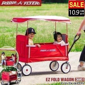 RADIO FLYER ラジオフライヤー　屋根付き新品同様　室内保管　野外未使用 ラジオフライヤー ヤフー1位 キャリー カート 台車 折りたたみ